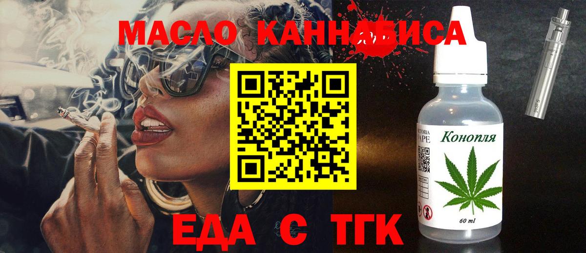 Печенье с ТГК марихуана Новотроицк