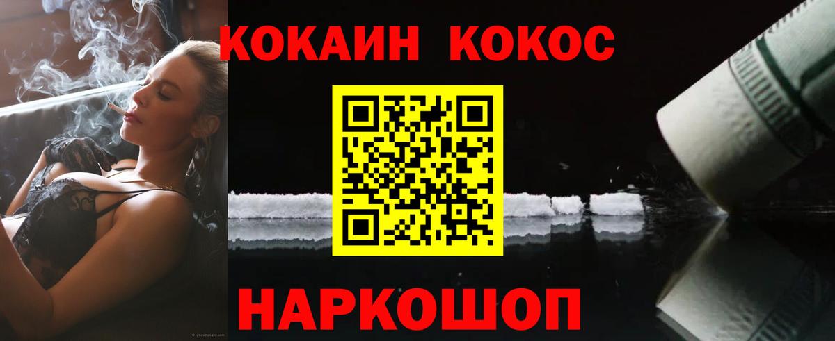 Кокаин  Вход с VPN  Новотроицк  Кокаин Боливия  Кокаин 98% 