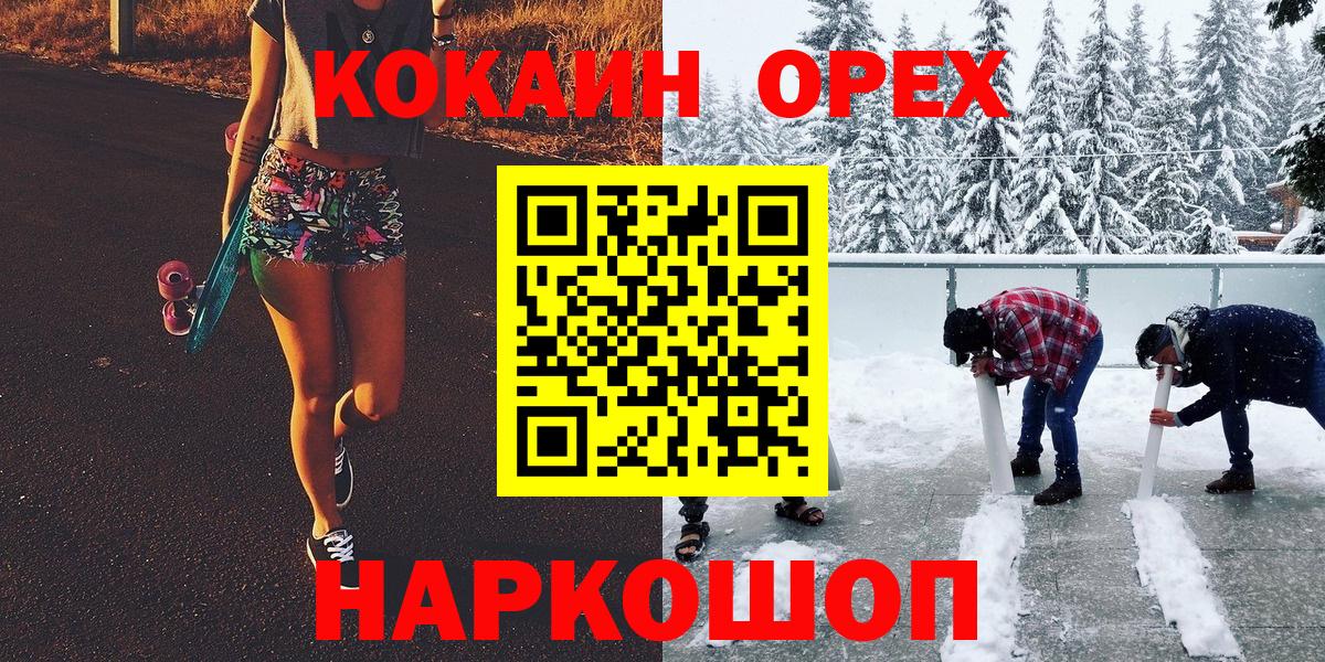 COCAIN 99% Новотроицк