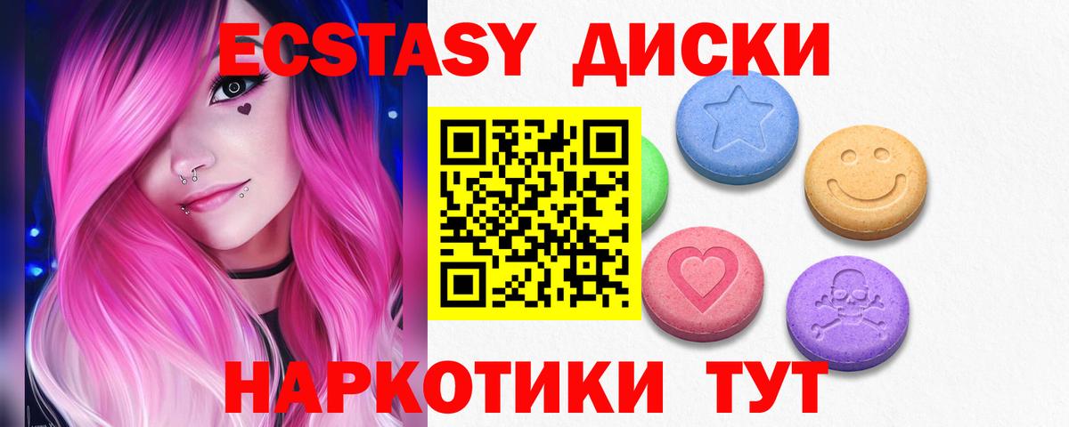 Новотроицк  ЭКСТАЗИ DUBAI  Ecstasy  Вход с VPN 