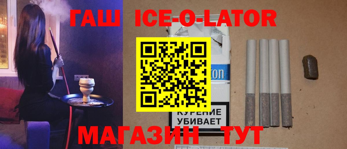 Гашиш  Вход с VPN  Новотроицк  где купить наркотик  ГАШИШ Изолятор  ГАШИШ гарик 
