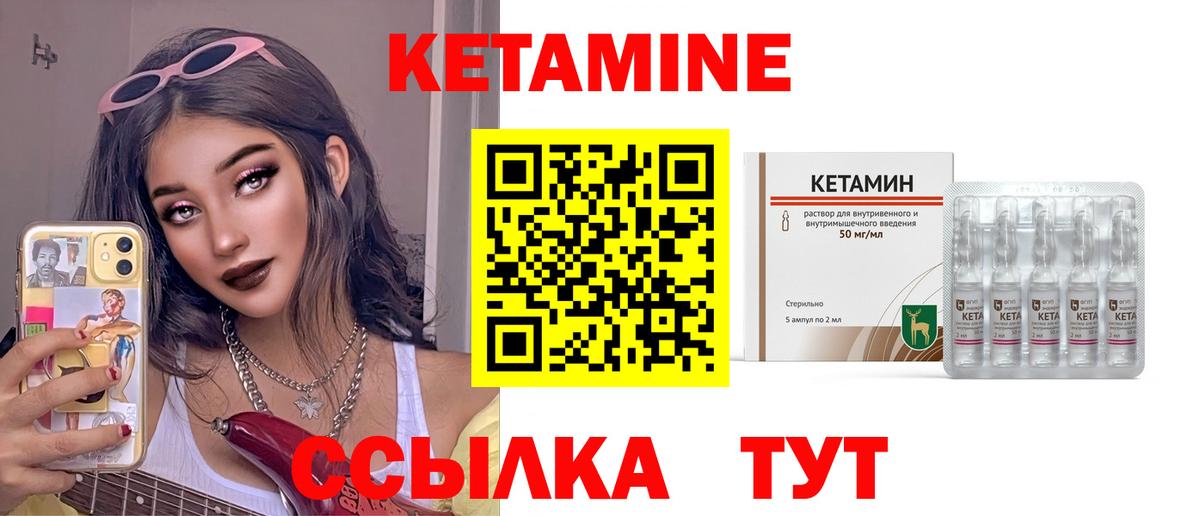 КЕТАМИН ketamine Новотроицк