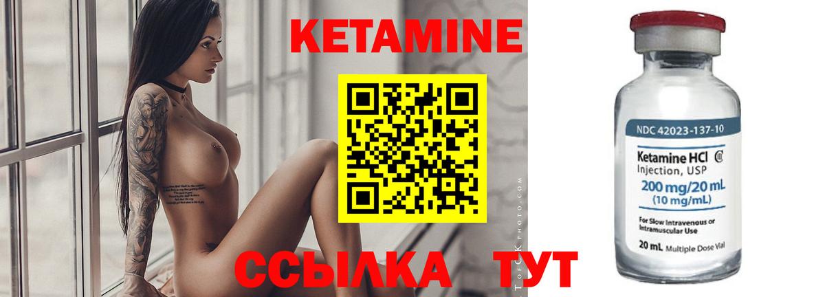 Кетамин ketamine  Кетамин VHQ  Вход с VPN  ОМГ ОМГ ССЫЛКА  Новотроицк 