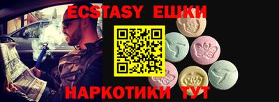 ECSTASY Обнинск
