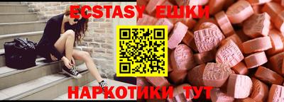 ECSTASY Обнинск