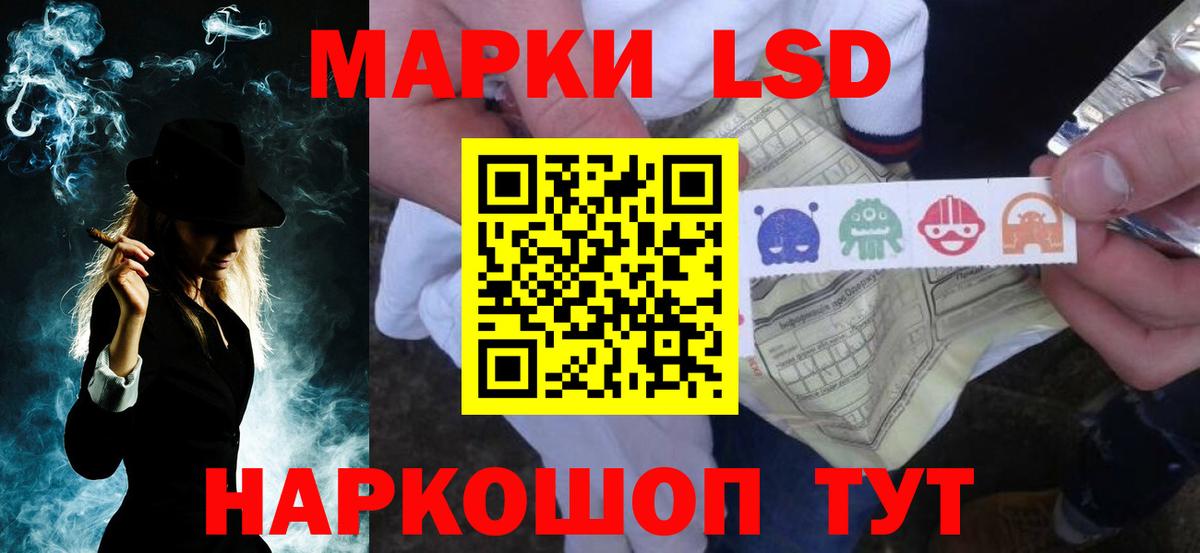 Лсд 25 экстази кислота  LSD-25 экстази кислота  Новотроицк  Лсд 25 экстази  Вход с VPN 