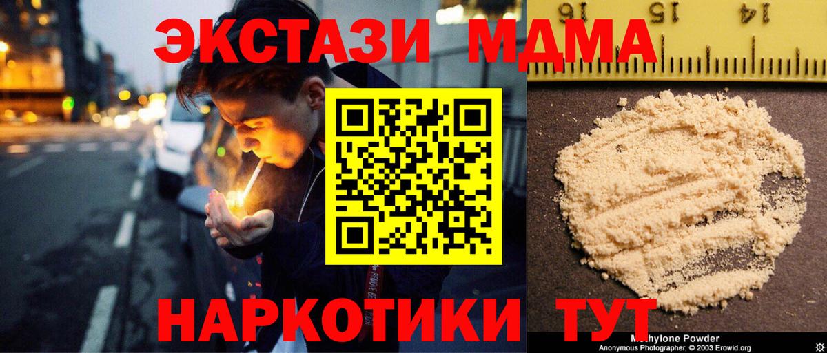 МДМА VHQ Новотроицк