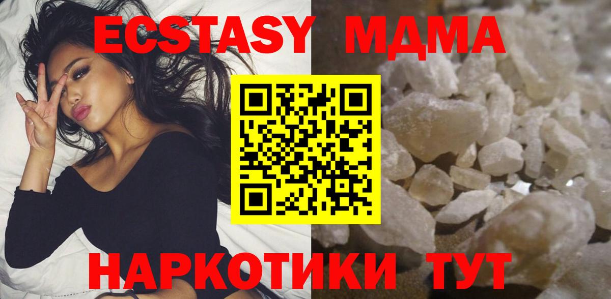 MDMA crystal  Вход с VPN  Новотроицк  MDMA молли 