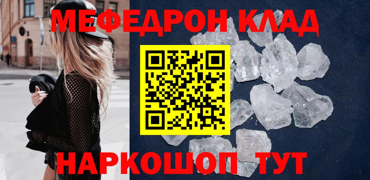 Новотроицк  Мефедрон мяу мяу  Вход с VPN  Меф мяу мяу 