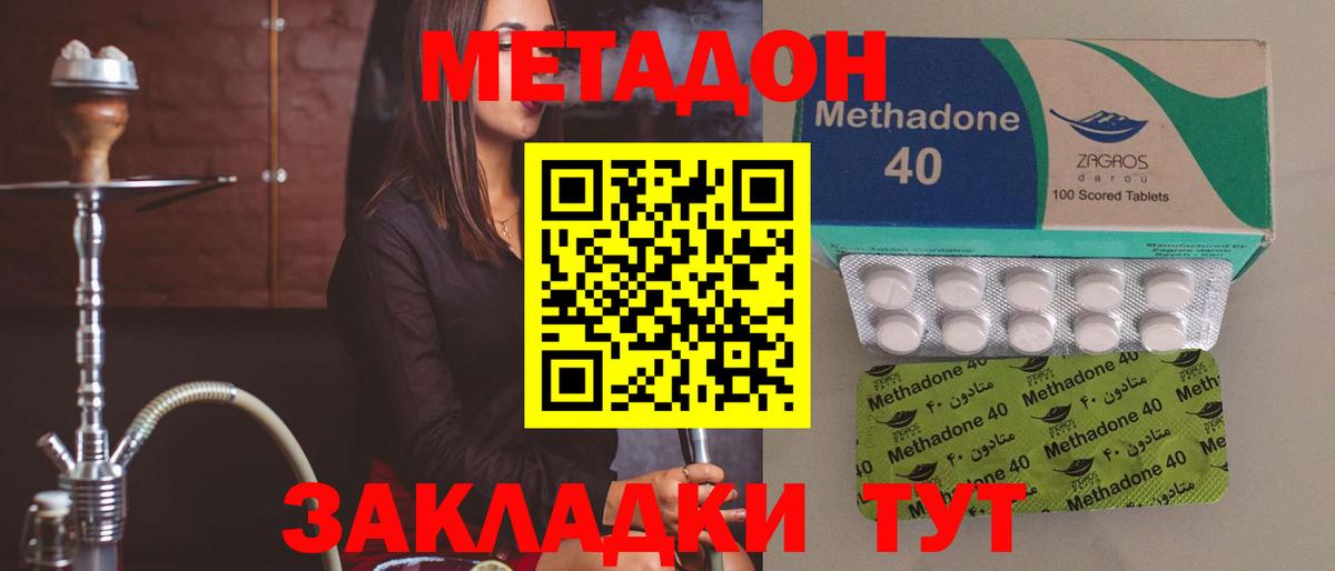 Новотроицк  Метадон белоснежный  Вход с VPN 