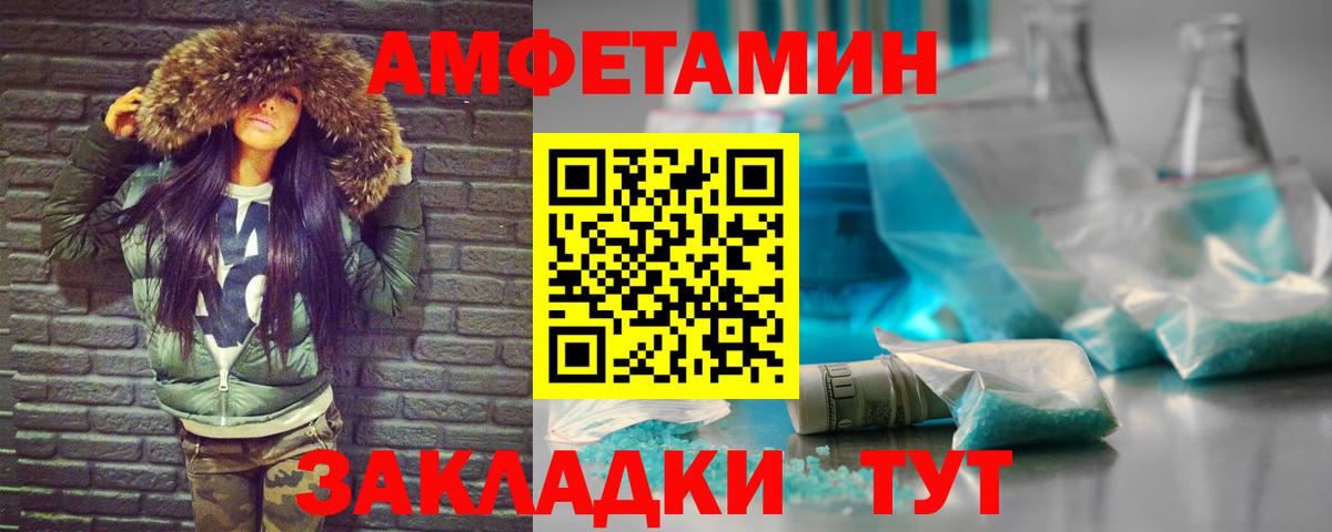 Новотроицк  МЕТАМФЕТАМИН витя  Вход с VPN 