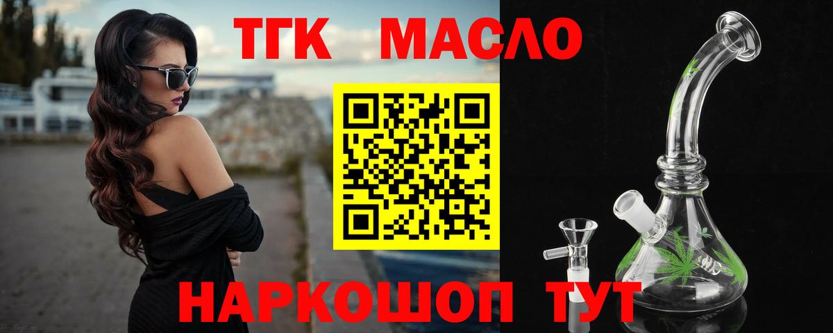 Дистиллят ТГК концентрат Новотроицк
